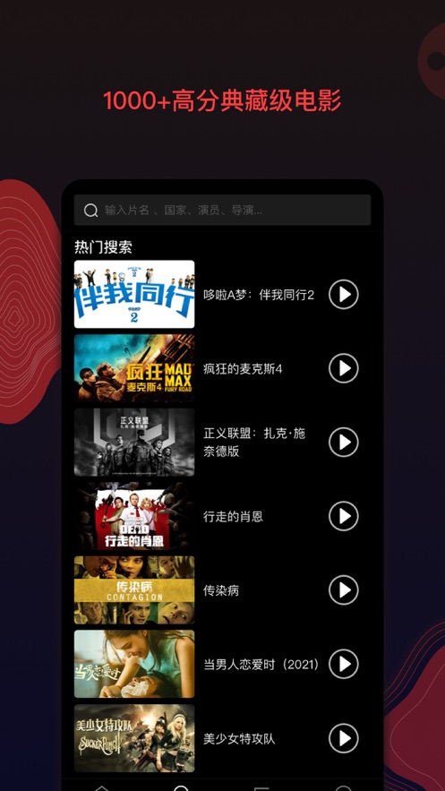 免费影视看看