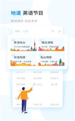 安卓可可英语app软件下载
