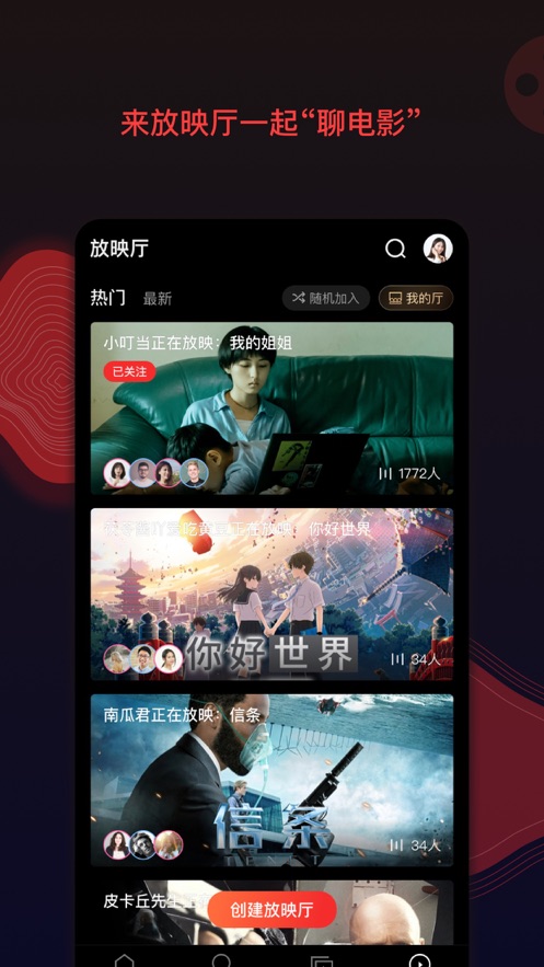 安卓免费影视看看软件下载