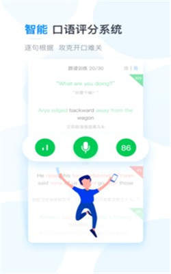 可可英语appapp下载