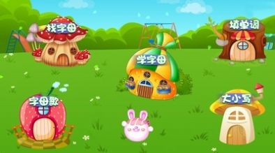儿童学英文字母app手机版下载 v4.0