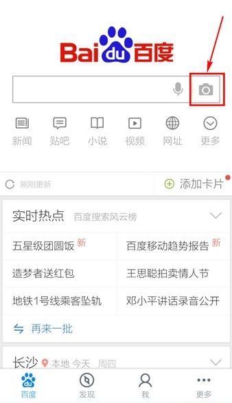安卓百度解题扫一扫题拍照搜题神器app官方版下载 v12.28.0.10app