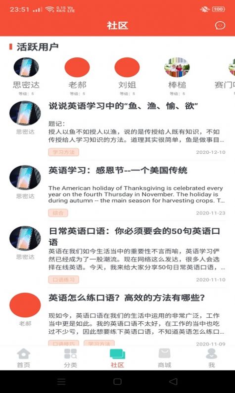 评测学英语辅导app手机下载 v2.0下载