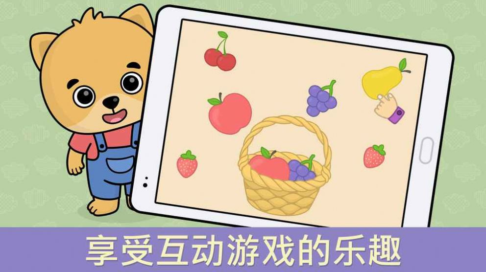 宝宝识字卡app图片大全下载 v3.0下载