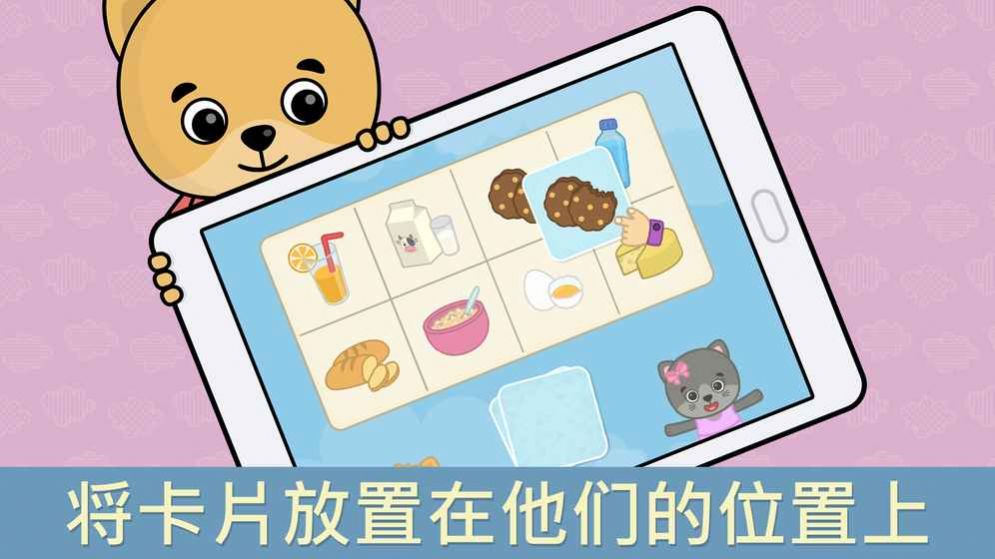 安卓宝宝识字卡app图片大全下载 v3.0软件下载