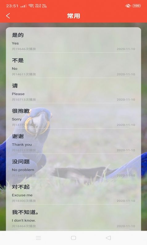 评测学英语辅导app手机下载 v2.0