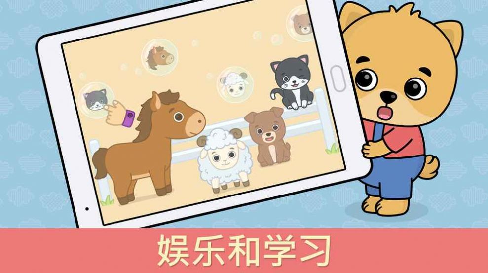 宝宝识字卡app图片大全下载 v3.0app下载