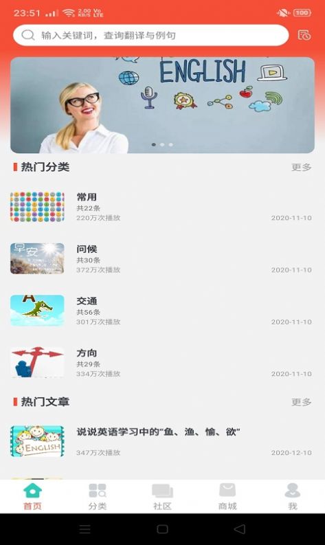安卓评测学英语辅导app手机下载 v2.0app