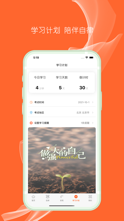 2022中级会计题库app官方版免费下载 v6.1.0