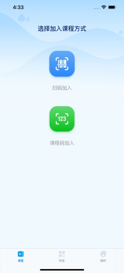 安卓天赐云互动课堂学习辅导app手机版下载 v1.0.3软件下载