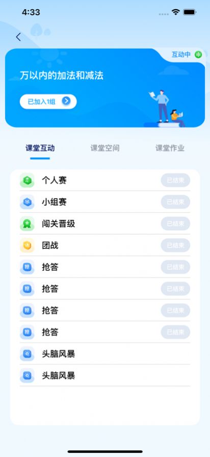 安卓天赐云互动课堂学习辅导app手机版下载 v1.0.3app