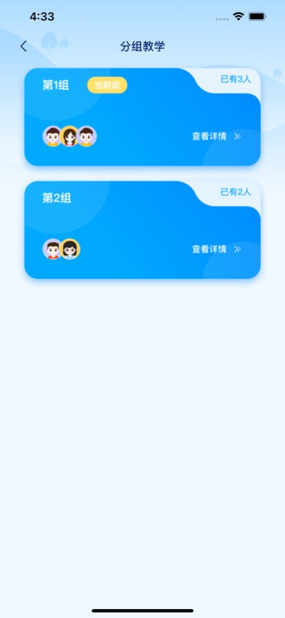 天赐云互动课堂学习辅导app手机版下载 v1.0.3