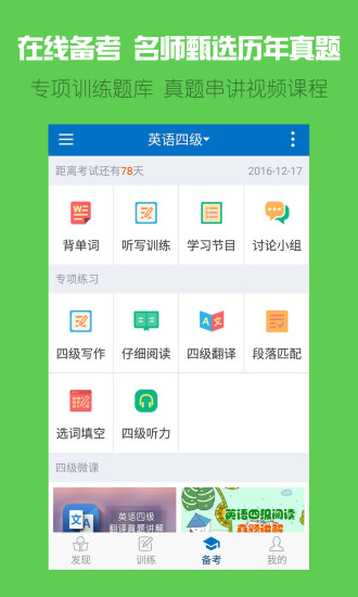 可可英语 网页版下载