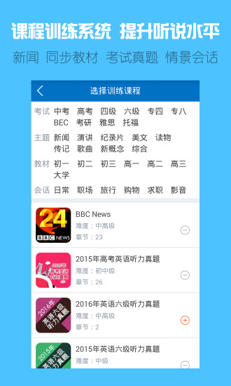 安卓可可英语 网页版app