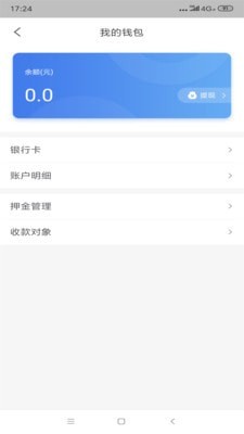 五洲智运app