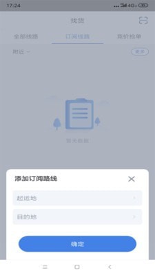 安卓五洲智运appapp