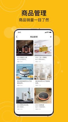 安卓有趣生活商家版appapp