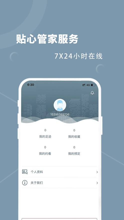 融寓app