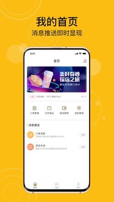 安卓有趣生活商家版app软件下载