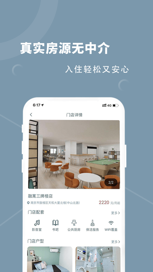 安卓融寓appapp