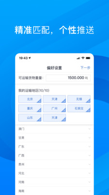 安卓五阿哥物流app软件下载