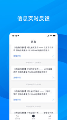 安卓五阿哥物流appapp