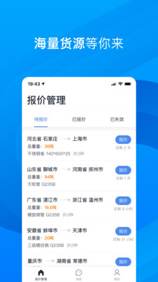 五阿哥物流app