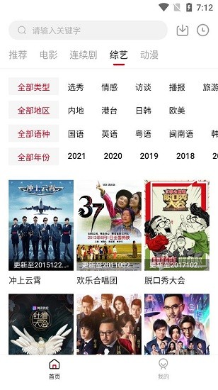 安卓东辰影视官方版软件下载