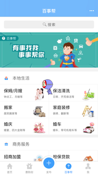 供求世界appapp下载