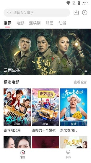 东辰影视官方版