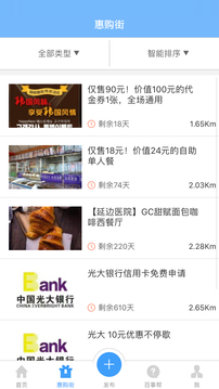 供求世界app