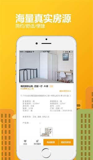 houseapp下载
