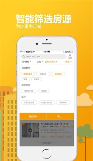 安卓house软件下载