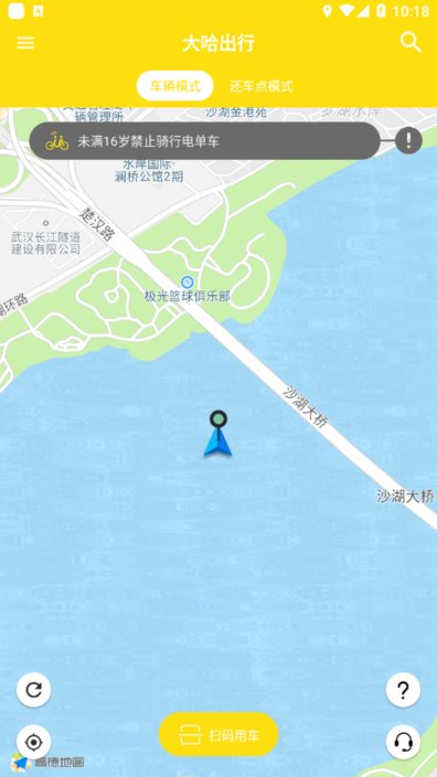 安卓大哈出行app软件下载
