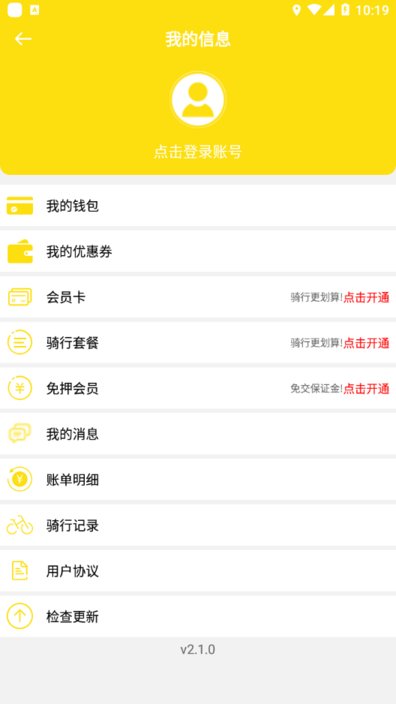 安卓大哈出行appapp