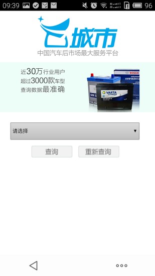 安卓云城市appapp