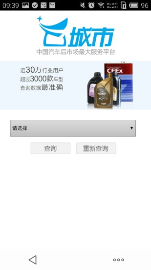 云城市app