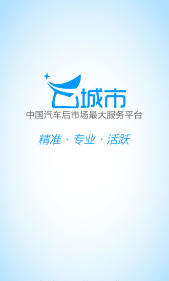 安卓云城市app软件下载