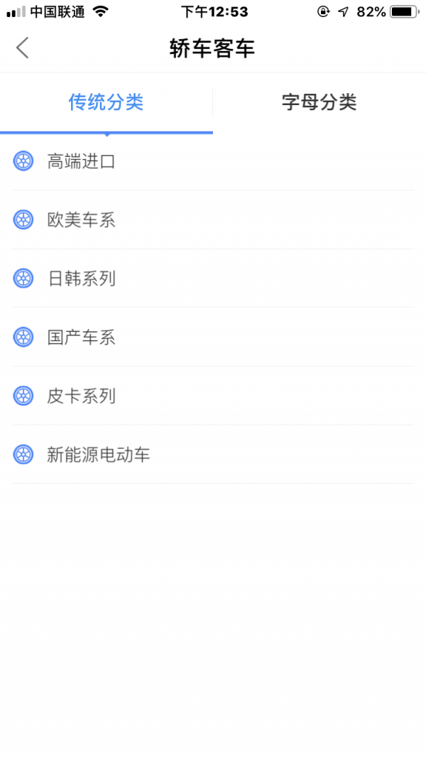安卓汽配无忧app