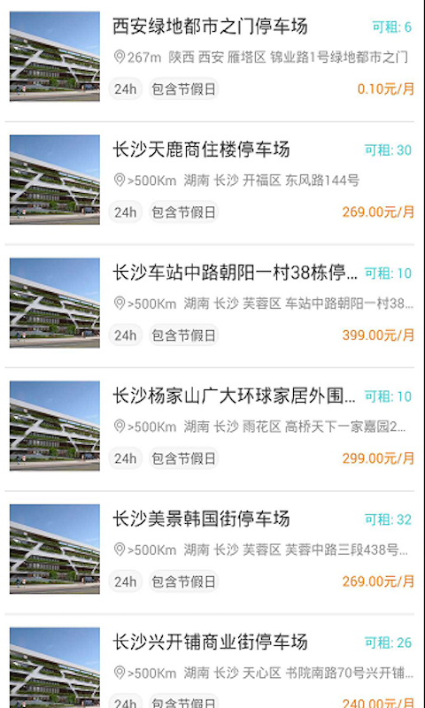 停划算下载