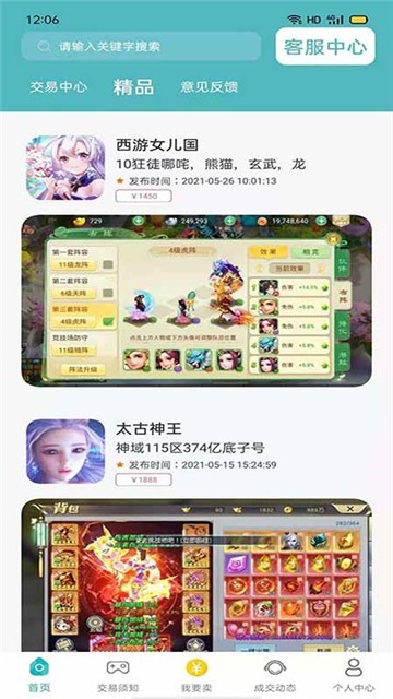 指间游游戏盒子
