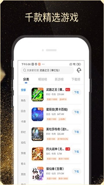 h5游戏盒子