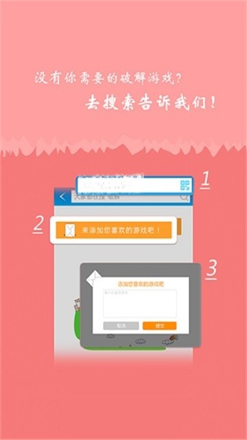安卓指间游游戏盒子软件下载