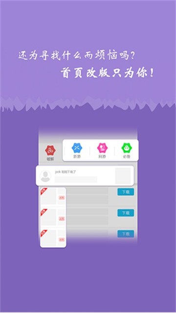 安卓指间游游戏盒子app