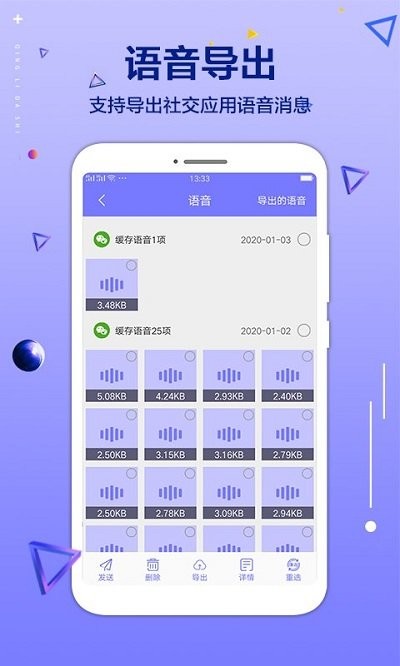 手机文件清理大师app下载