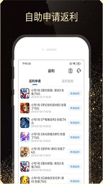 安卓h5游戏盒子软件下载
