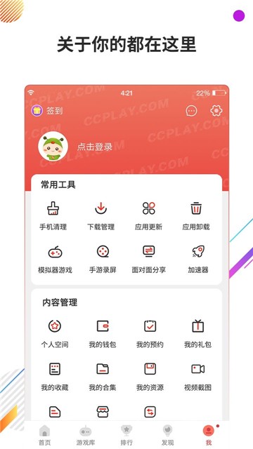 口袋游戏盒子