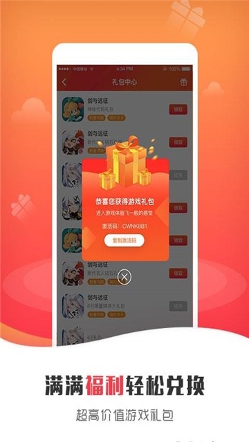 呆萌游戏盒子