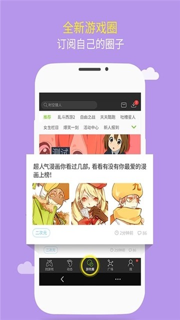安卓呆萌游戏盒子app