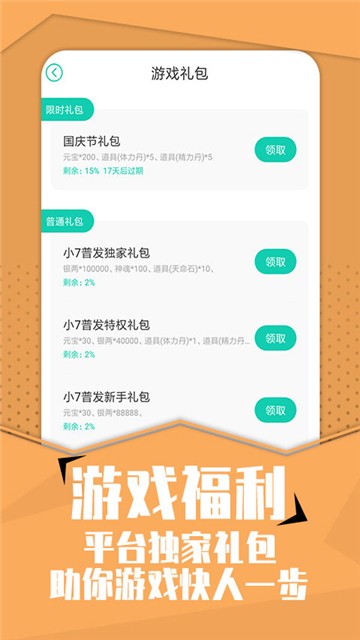 安卓口袋游戏盒子软件下载
